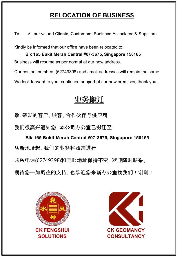 CK Geomancy Consultancy